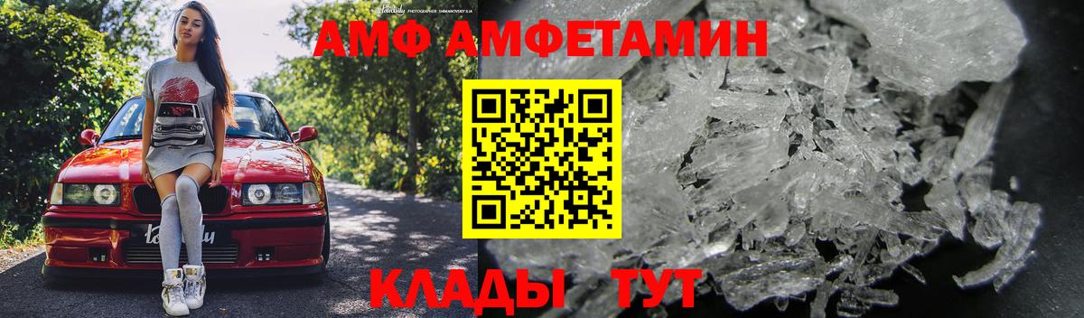 АМФ Premium Иваново