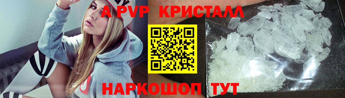 Альфа ПВП СК КРИС  где купить наркоту  Alpha PVP  Иваново  Вход с VPN 