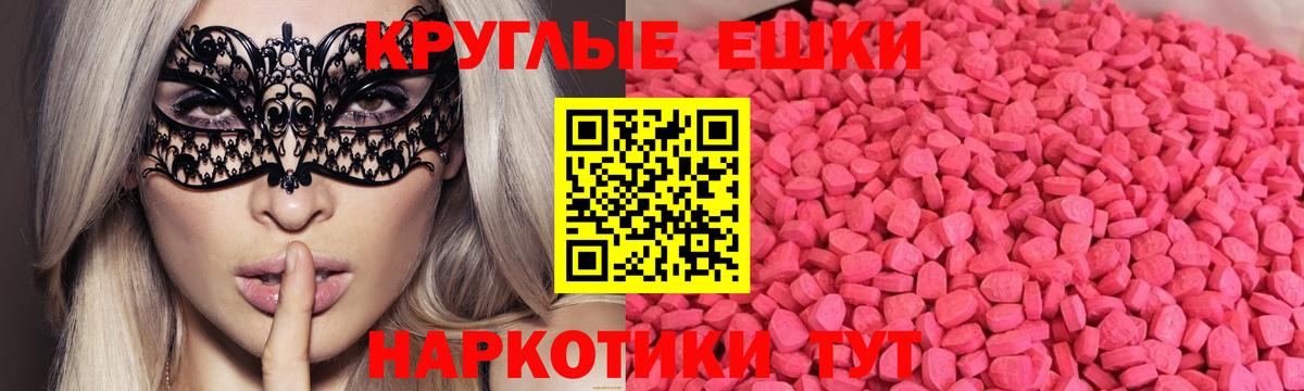 Иваново  MEGA зеркало  Экстази Philipp Plein  Вход с VPN  Ecstasy Cube 