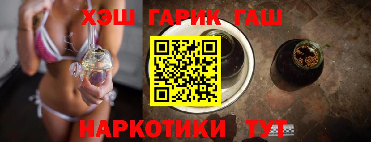 Гашиш Ice-O-Lator  Вход с VPN  что такое   ГАШИШ убойный  Иваново 