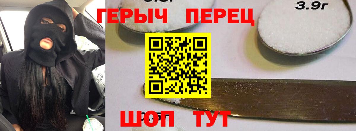 ГЕРОИН белый  Вход с VPN  Иваново 