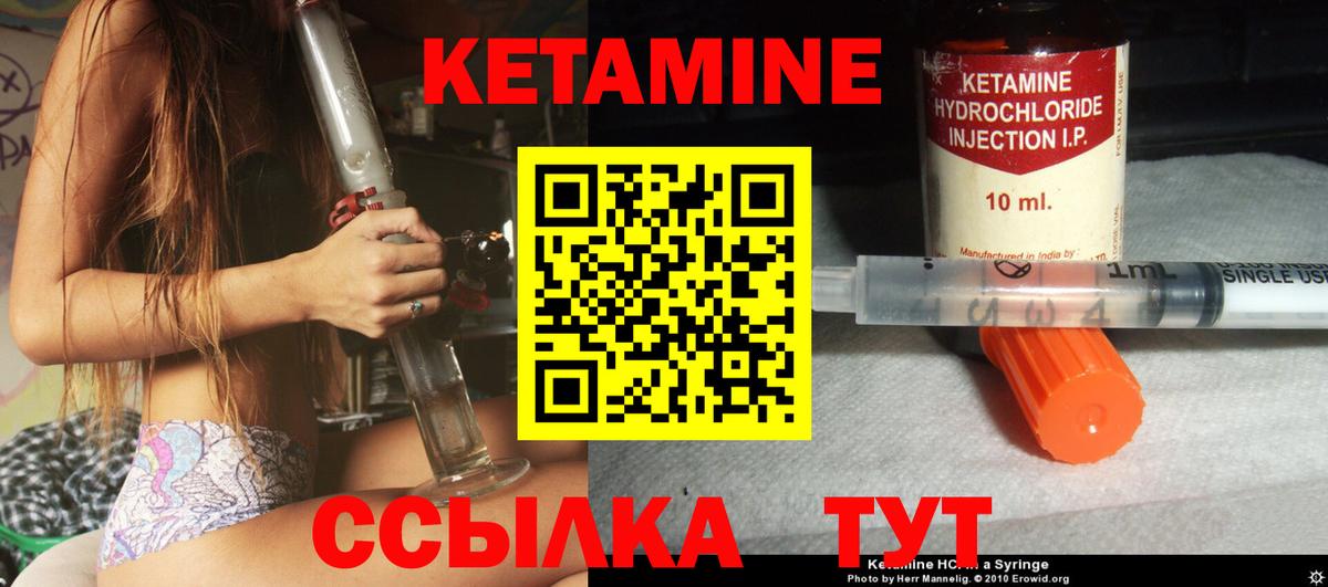 КЕТАМИН ketamine  КЕТАМИН ketamine  Иваново  Вход с VPN 