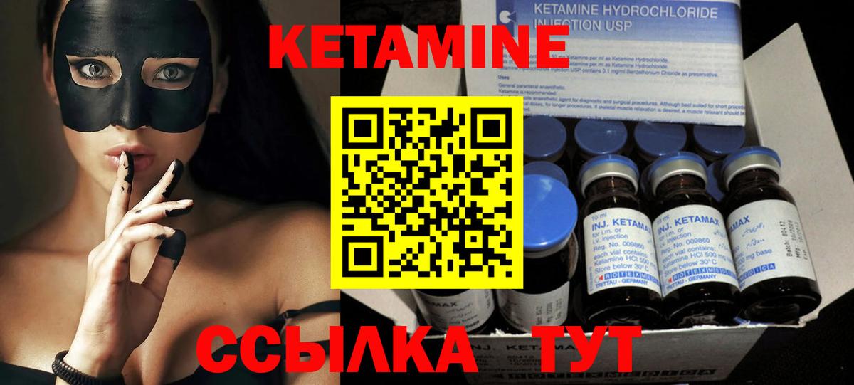 КЕТАМИН VHQ Иваново