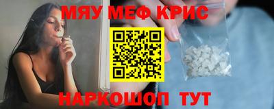 MESCALINE Кингисепп