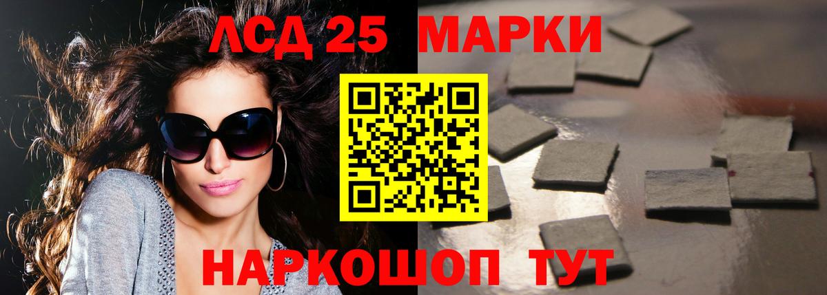 LSD-25 экстази кислота  Лсд 25 экстази кислота  Лсд 25 экстази  Иваново  Вход с VPN 