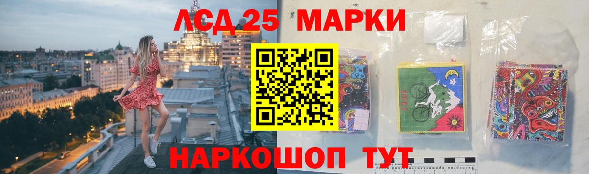 Лсд 25 экстази кислота Иваново