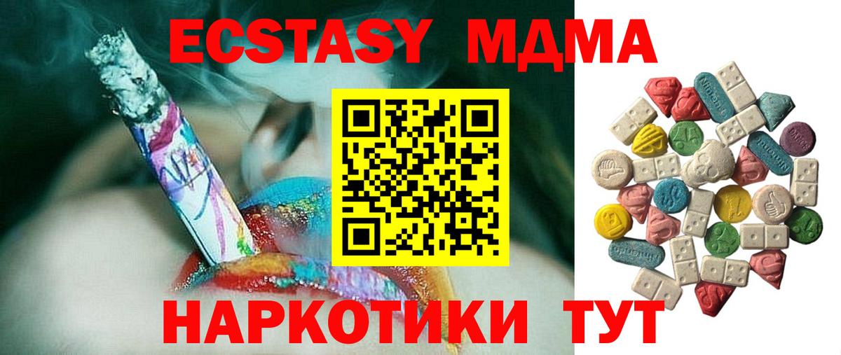 МДМА crystal Иваново