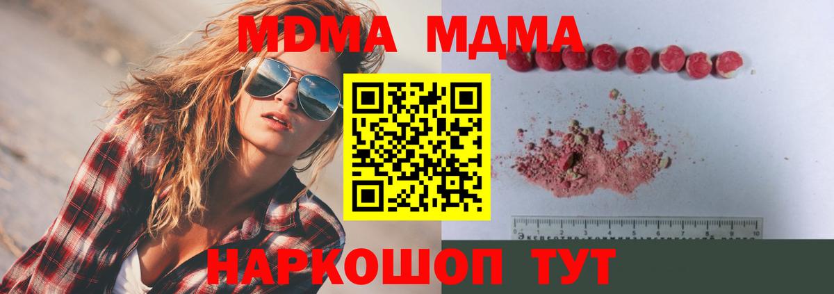 Иваново  МДМА Molly  МДМА  Вход с VPN 