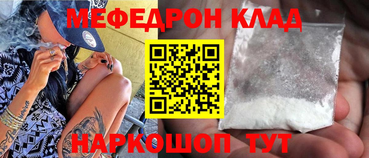 Мефедрон мука Иваново