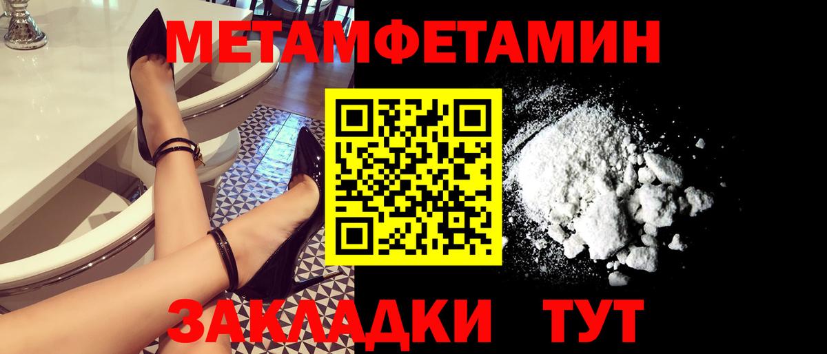 Иваново  Метамфетамин кристалл  Вход с VPN 