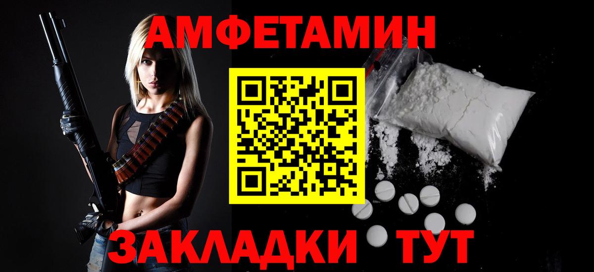 Метамфетамин мет Иваново