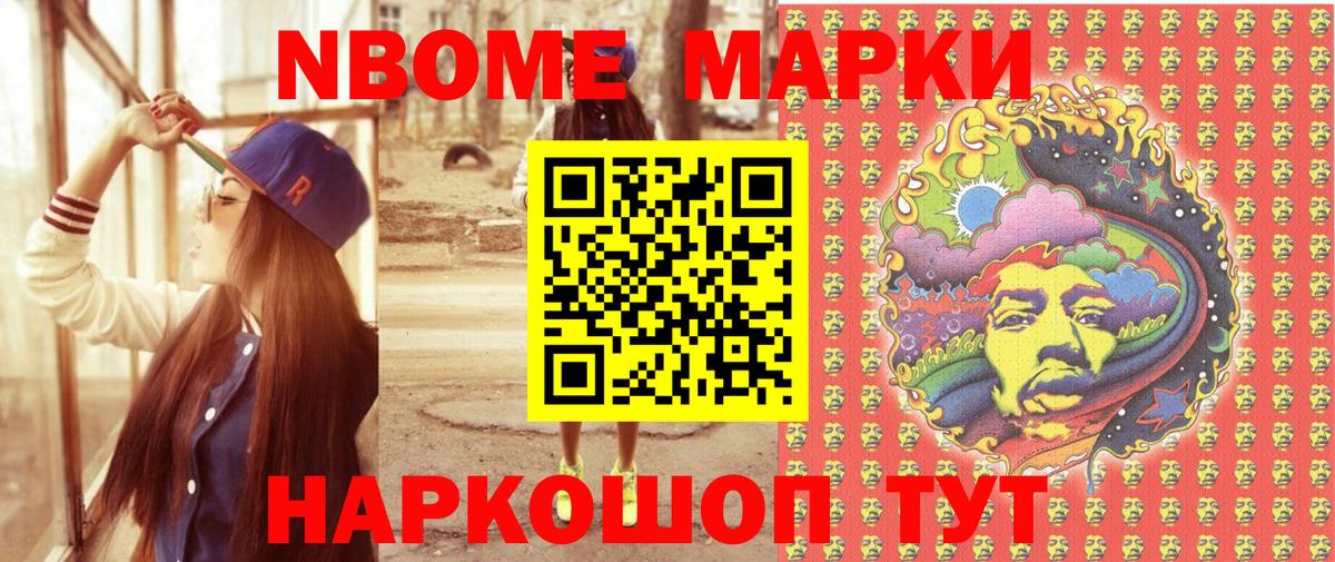 Наркотические марки 1,5мг  Вход с VPN  Марки NBOMe  Наркотические марки 1,5мг  Иваново 