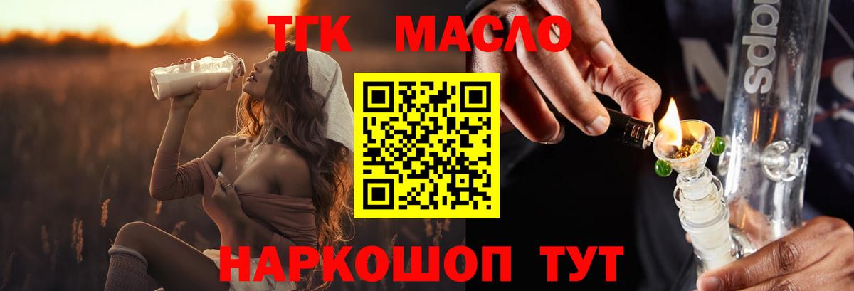 Дистиллят ТГК вейп Иваново