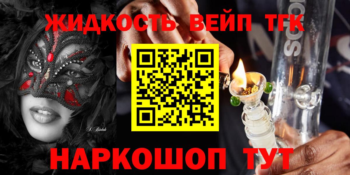 Иваново  цена   Вход с VPN  Дистиллят ТГК THC oil 