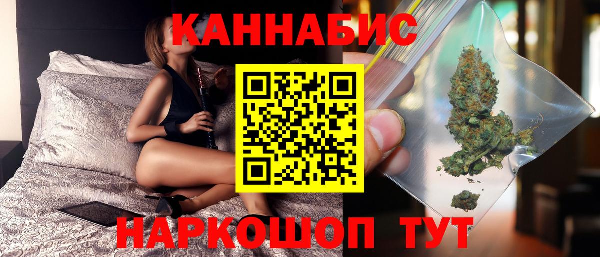 Иваново  Бошки Шишки марихуана  Вход с VPN  Марихуана THC 21% 